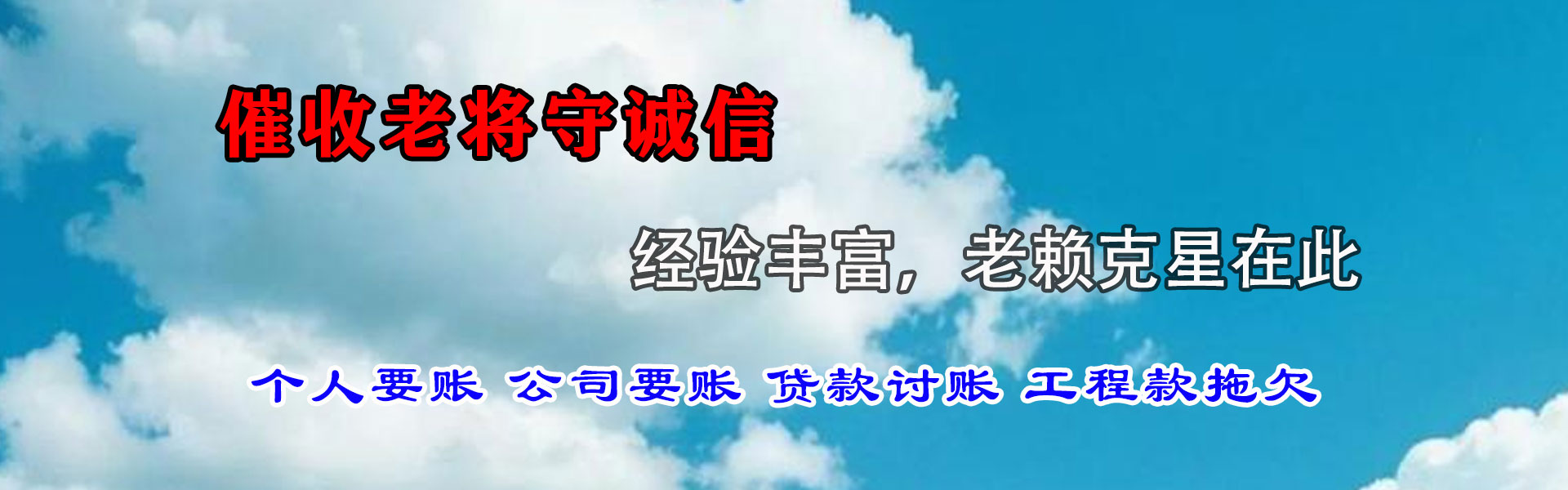 鄱阳讨债公司